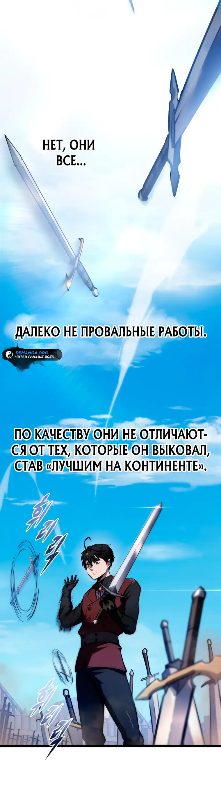 Страница 34 главы 13 манги Непревзойдённая регрессия убийцы драконов / A Dragonslayer's Peerless Regression