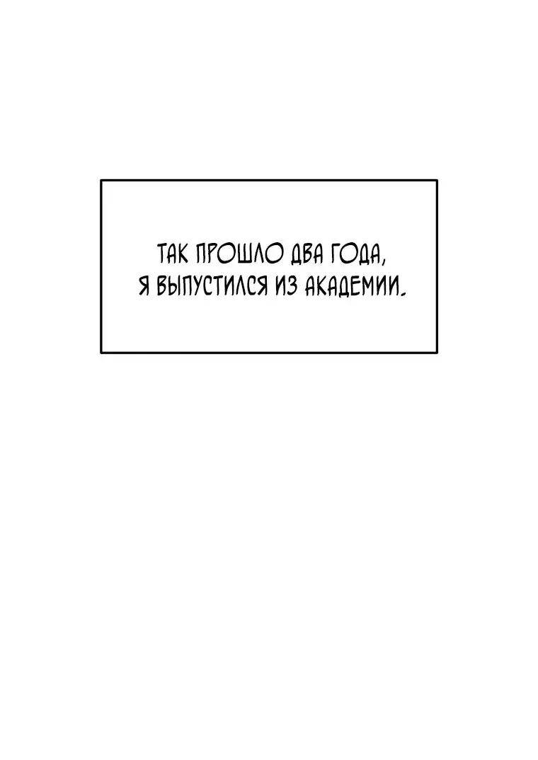 Страница 20 главы 30 манги Непревзойдённая регрессия убийцы драконов / A Dragonslayer's Peerless Regression