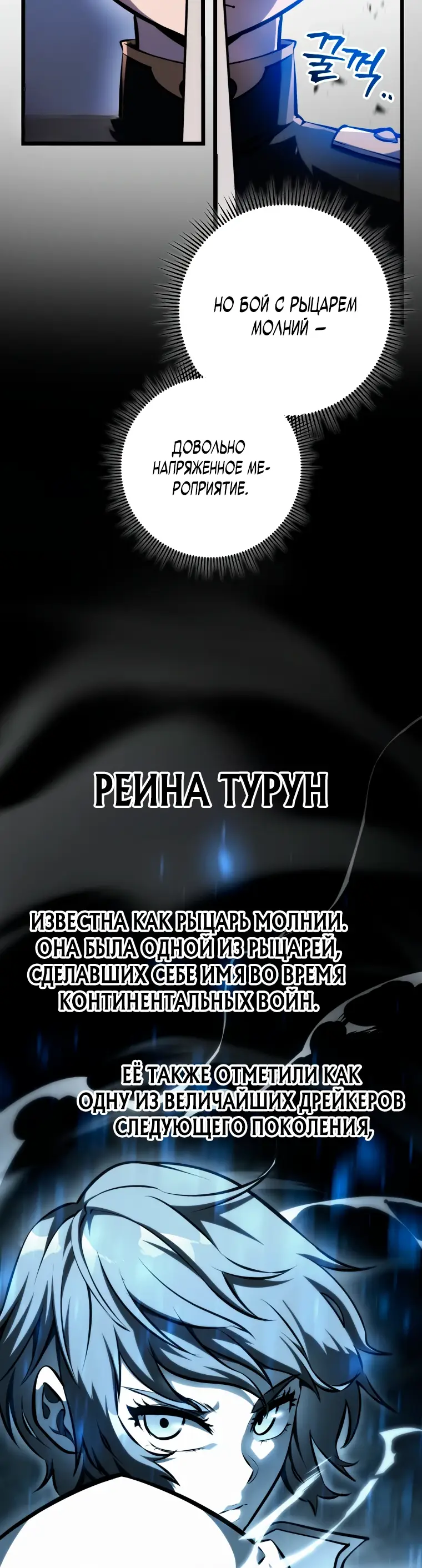 Страница 19 главы 5 манги Непревзойдённая регрессия убийцы драконов / A Dragonslayer's Peerless Regression