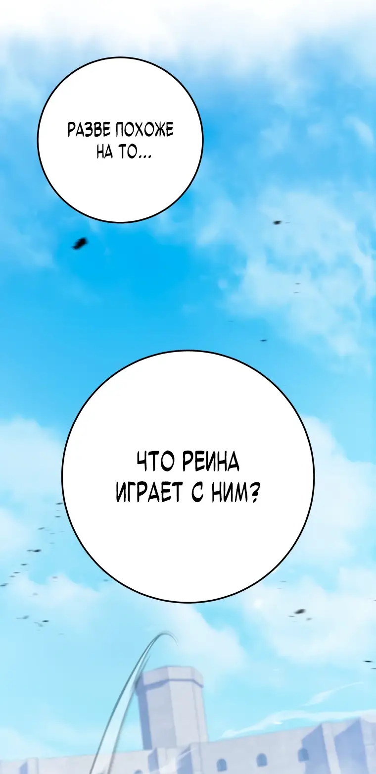Страница 33 главы 5 манги Непревзойдённая регрессия убийцы драконов / A Dragonslayer's Peerless Regression