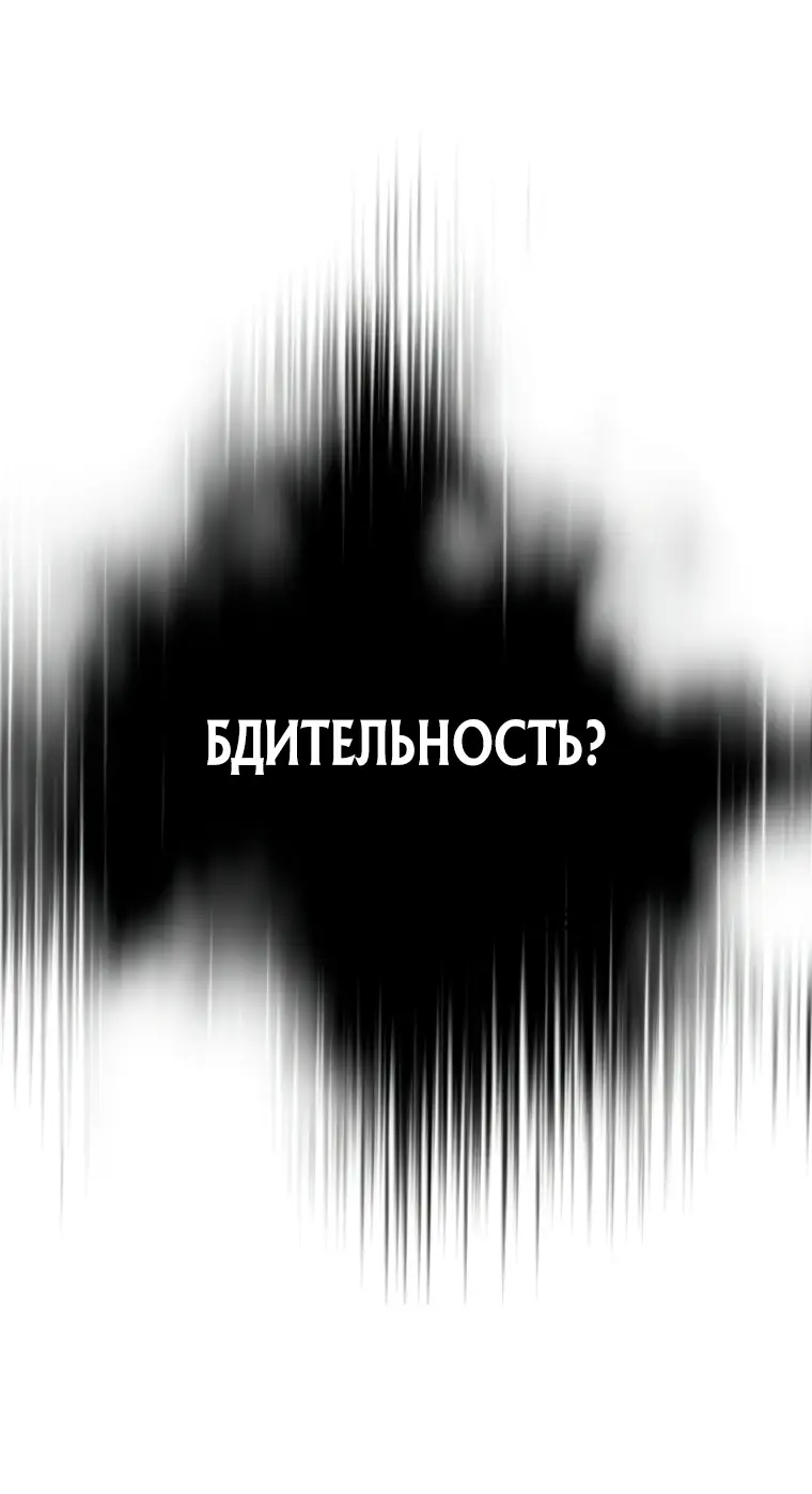 Страница 79 главы 5 манги Непревзойдённая регрессия убийцы драконов / A Dragonslayer's Peerless Regression