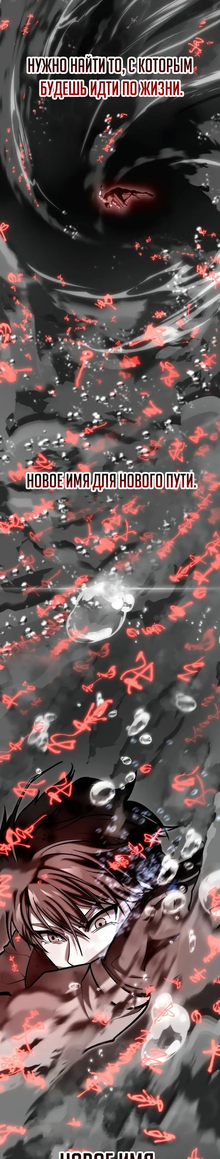 Страница 15 главы 26 манги Непревзойдённая регрессия убийцы драконов / A Dragonslayer's Peerless Regression