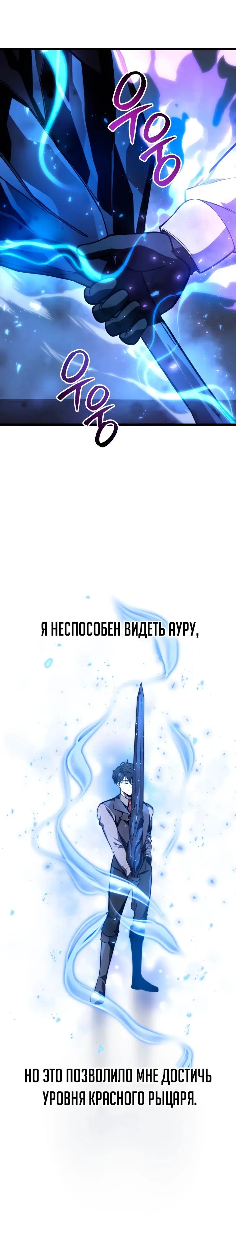 Страница 30 главы 26 манги Непревзойдённая регрессия убийцы драконов / A Dragonslayer's Peerless Regression