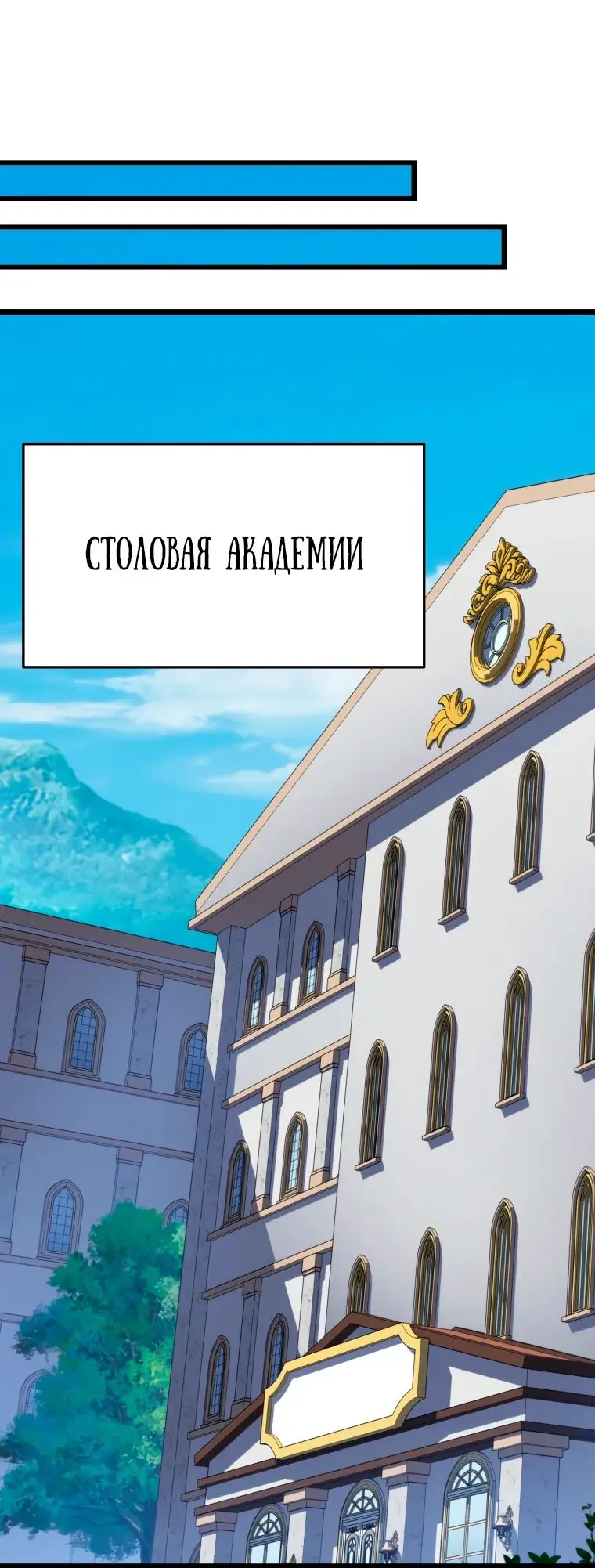 Страница 51 главы 19 манги Непревзойдённая регрессия убийцы драконов / A Dragonslayer's Peerless Regression