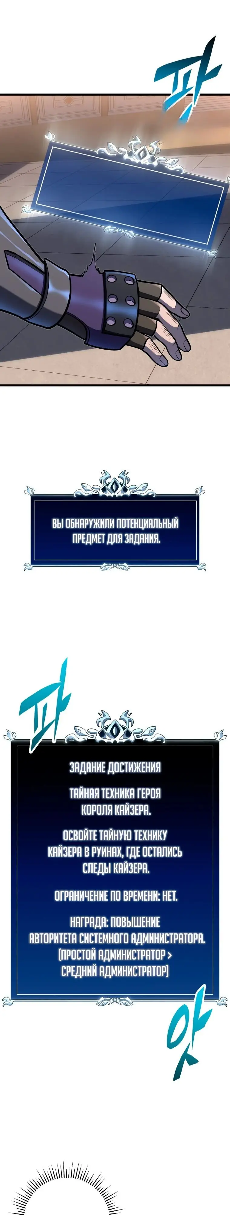 Страница 9 главы 27 манги Непревзойдённая регрессия убийцы драконов / A Dragonslayer's Peerless Regression