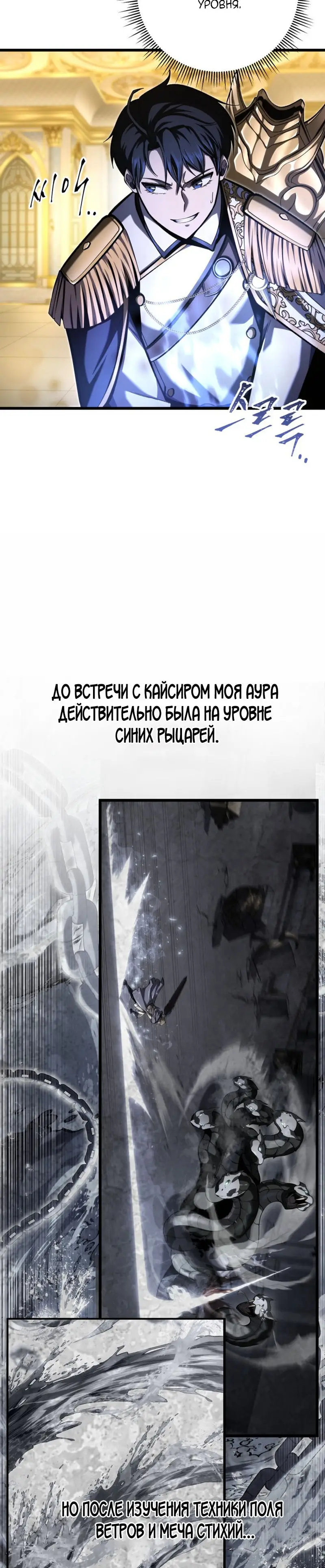 Страница 9 главы 38 манги Непревзойдённая регрессия убийцы драконов / A Dragonslayer's Peerless Regression