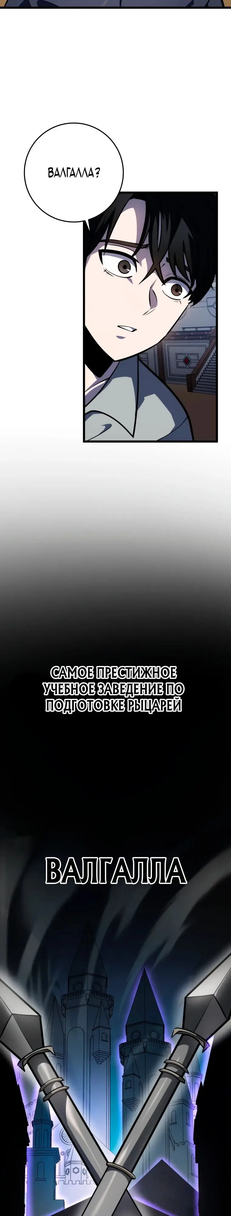 Страница 9 главы 17 манги Непревзойдённая регрессия убийцы драконов / A Dragonslayer's Peerless Regression