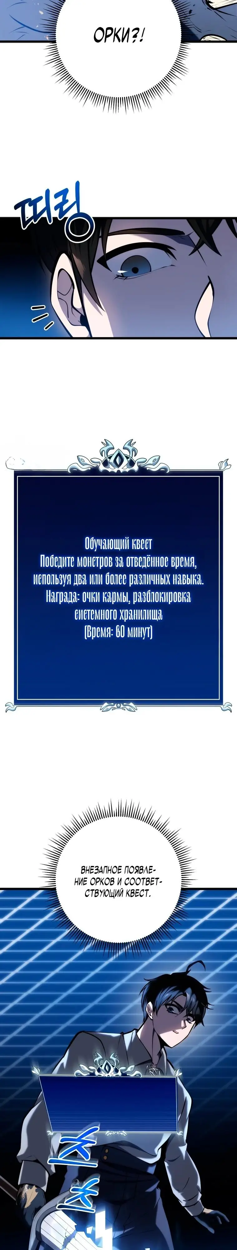 Страница 18 главы 17 манги Непревзойдённая регрессия убийцы драконов / A Dragonslayer's Peerless Regression