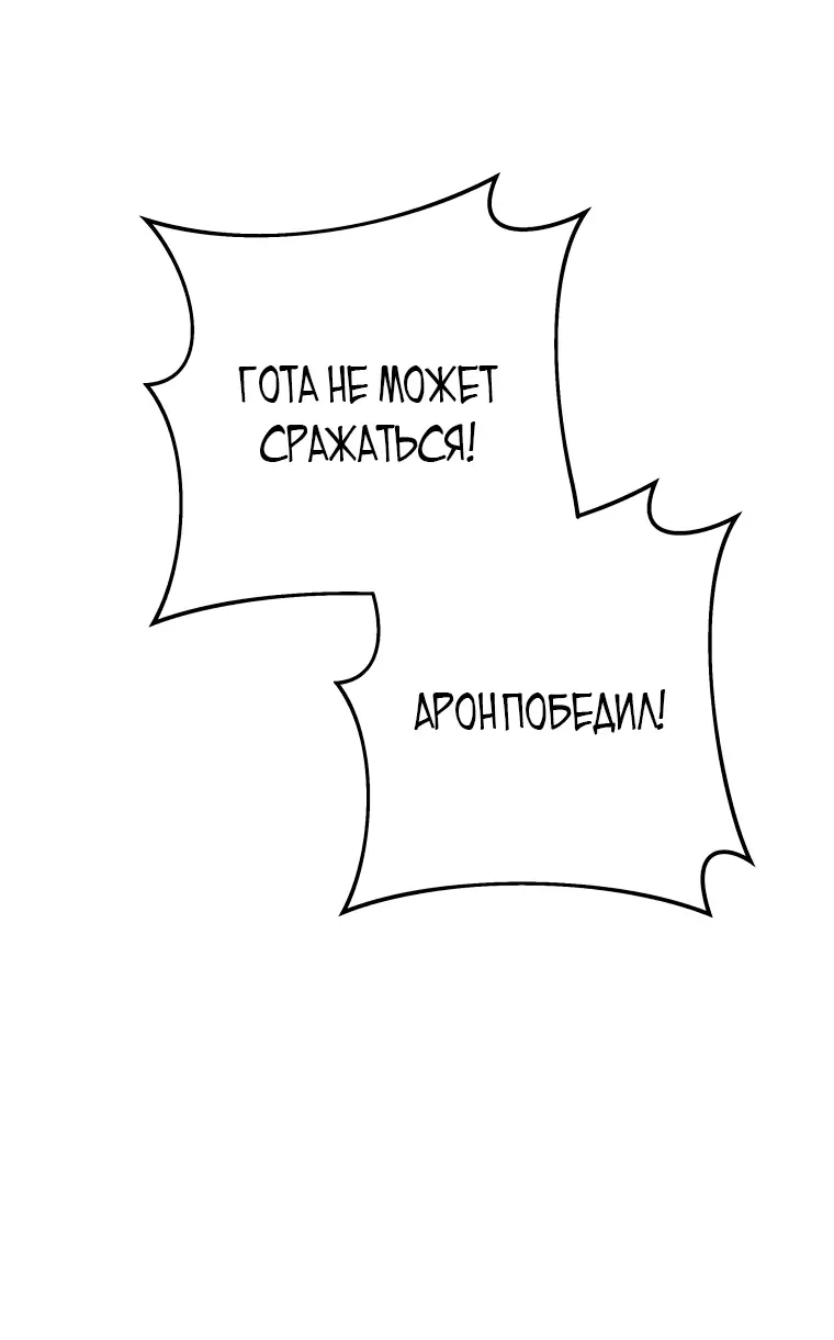 Страница 19 главы 2 манги Непревзойдённая регрессия убийцы драконов / A Dragonslayer's Peerless Regression