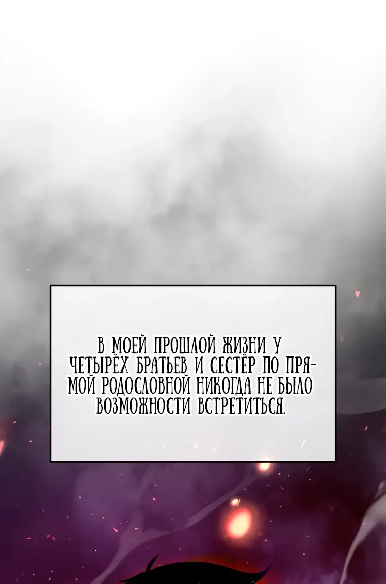 Страница 31 главы 2 манги Непревзойдённая регрессия убийцы драконов / A Dragonslayer's Peerless Regression