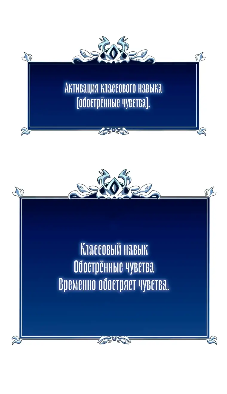 Страница 77 главы 2 манги Непревзойдённая регрессия убийцы драконов / A Dragonslayer's Peerless Regression