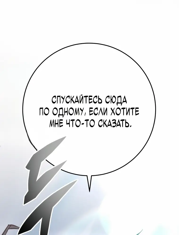 Страница 94 главы 2 манги Непревзойдённая регрессия убийцы драконов / A Dragonslayer's Peerless Regression