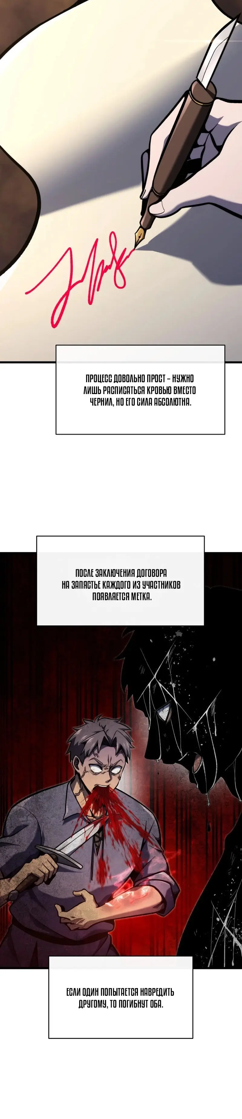 Страница 22 главы 39 манги Непревзойдённая регрессия убийцы драконов / A Dragonslayer's Peerless Regression