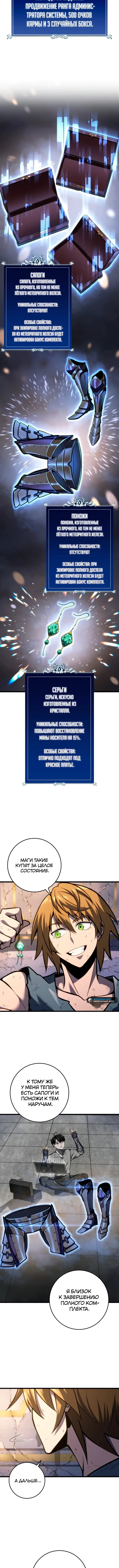 Страница 5 главы 37 манги Непревзойдённая регрессия убийцы драконов / A Dragonslayer's Peerless Regression