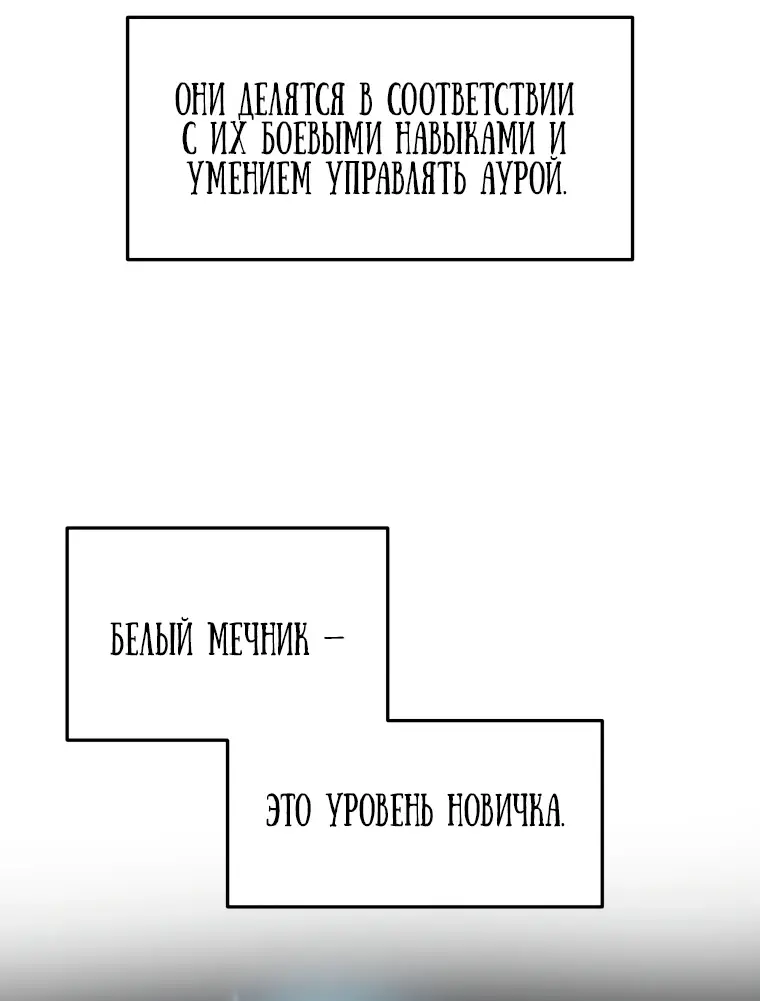Страница 11 главы 4 манги Непревзойдённая регрессия убийцы драконов / A Dragonslayer's Peerless Regression