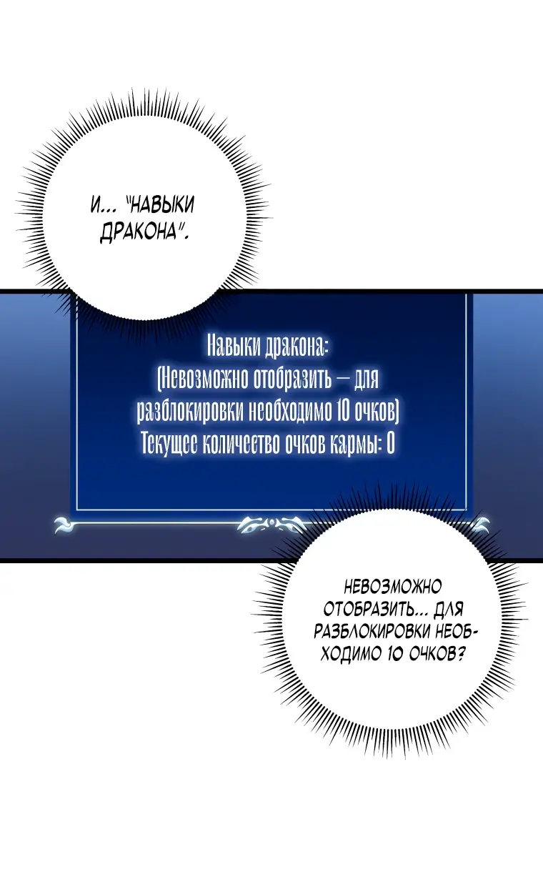 Страница 39 главы 4 манги Непревзойдённая регрессия убийцы драконов / A Dragonslayer's Peerless Regression