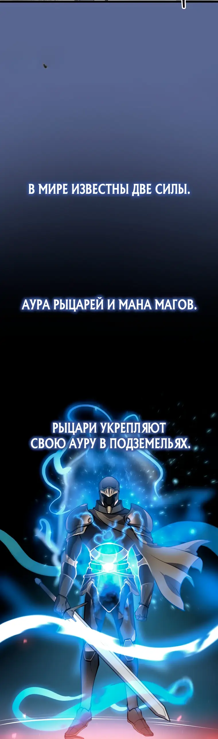 Страница 46 главы 4 манги Непревзойдённая регрессия убийцы драконов / A Dragonslayer's Peerless Regression
