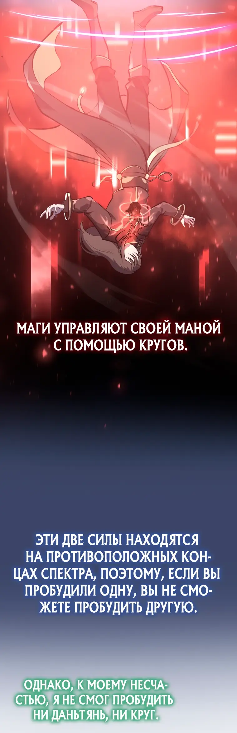 Страница 47 главы 4 манги Непревзойдённая регрессия убийцы драконов / A Dragonslayer's Peerless Regression