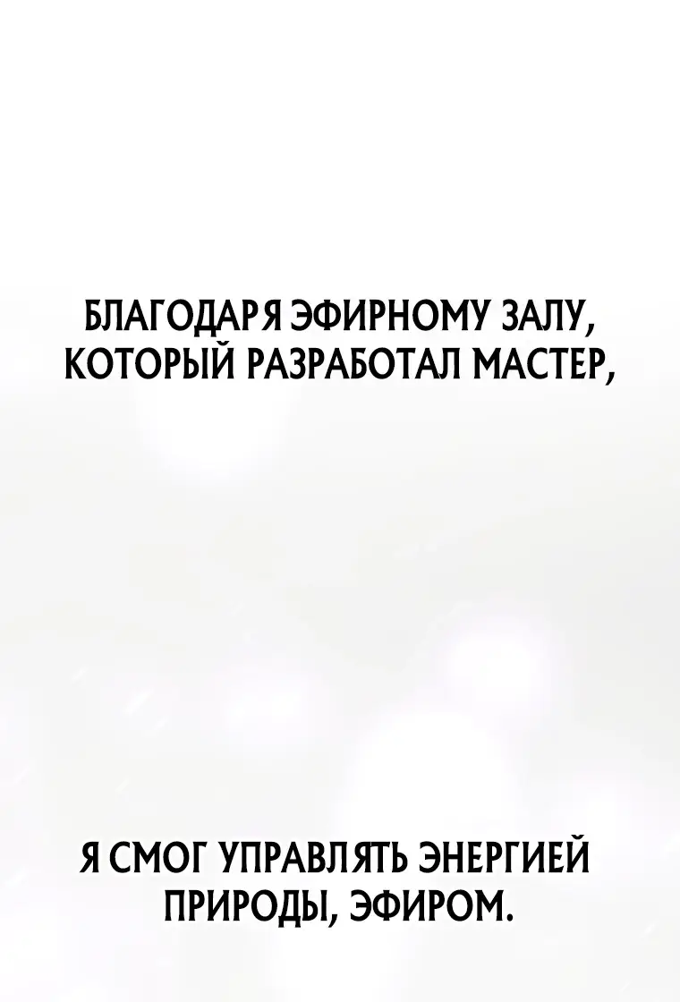 Страница 49 главы 4 манги Непревзойдённая регрессия убийцы драконов / A Dragonslayer's Peerless Regression