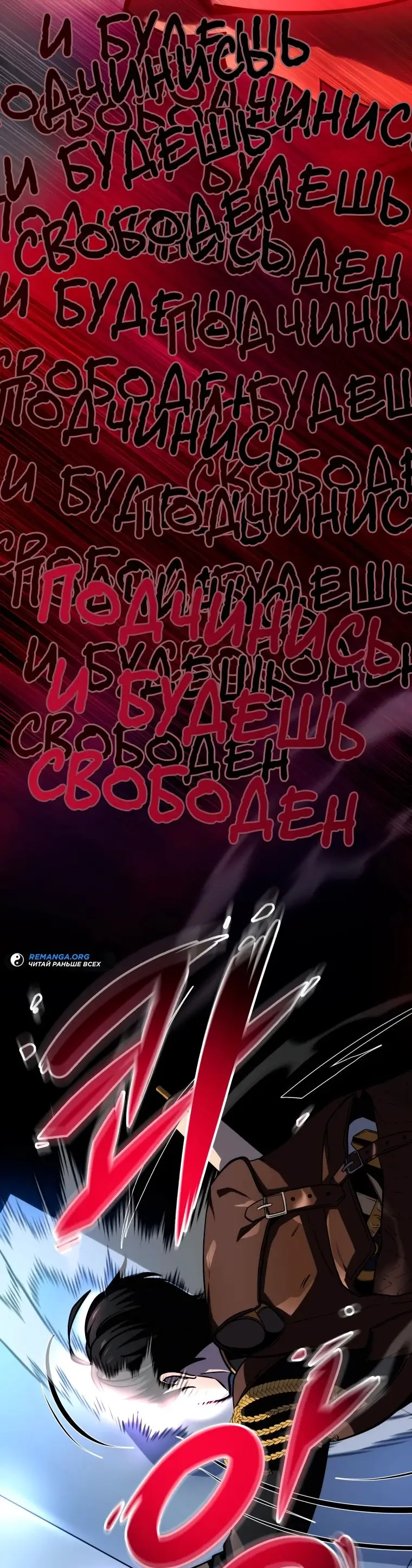 Страница 53 главы 16 манги Непревзойдённая регрессия убийцы драконов / A Dragonslayer's Peerless Regression