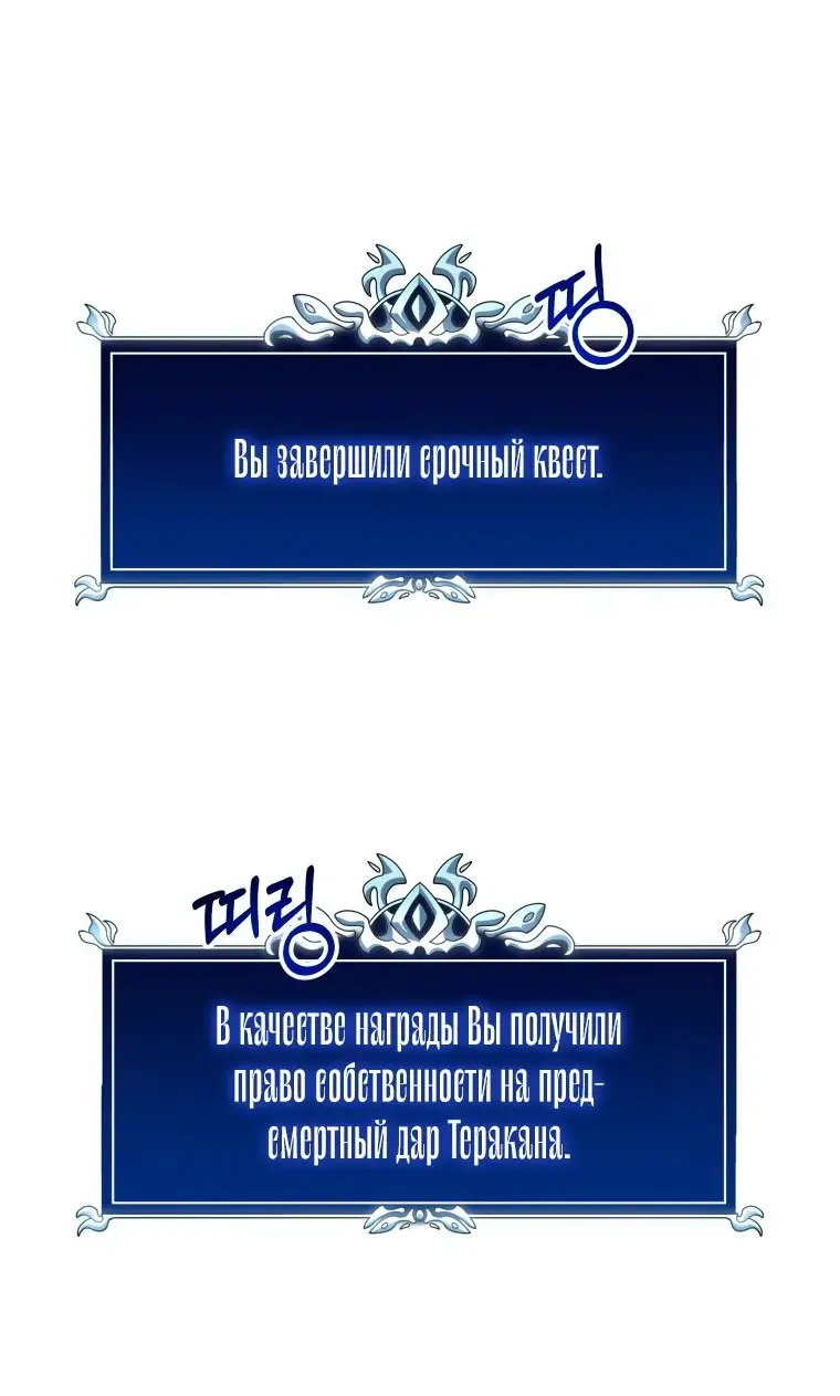 Страница 59 главы 16 манги Непревзойдённая регрессия убийцы драконов / A Dragonslayer's Peerless Regression