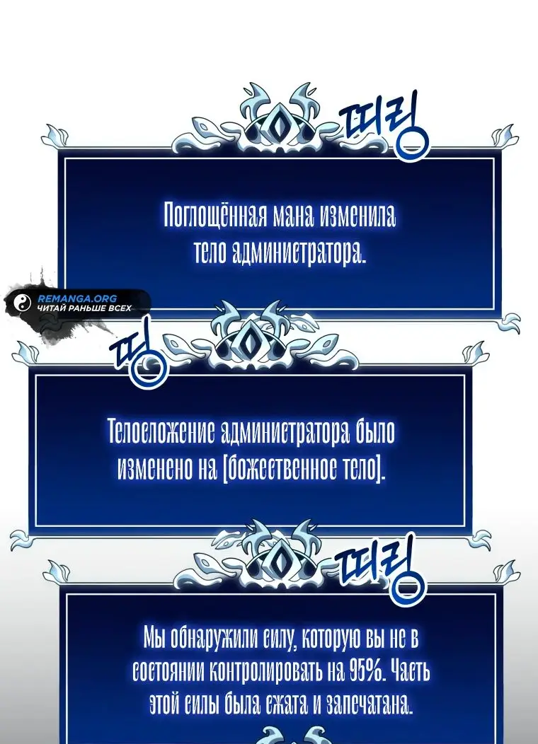 Страница 92 главы 16 манги Непревзойдённая регрессия убийцы драконов / A Dragonslayer's Peerless Regression