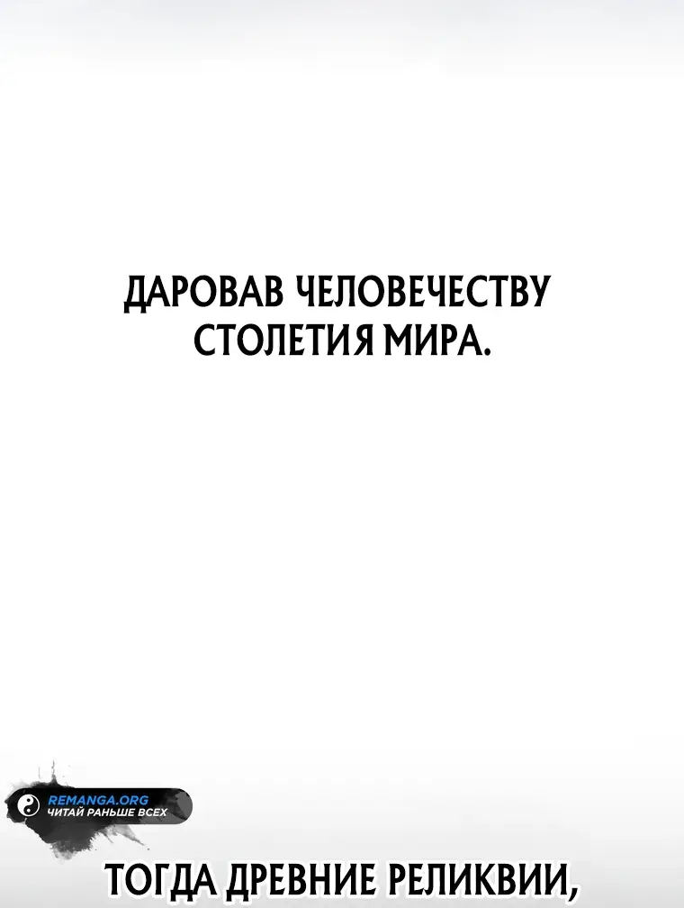 Страница 6 главы 15 манги Непревзойдённая регрессия убийцы драконов / A Dragonslayer's Peerless Regression
