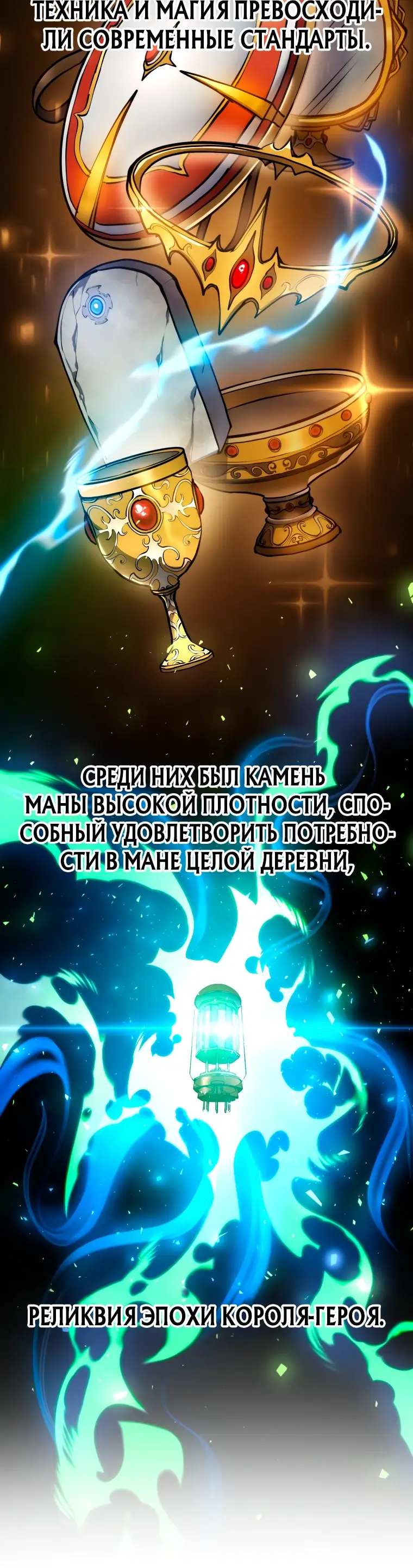 Страница 8 главы 15 манги Непревзойдённая регрессия убийцы драконов / A Dragonslayer's Peerless Regression