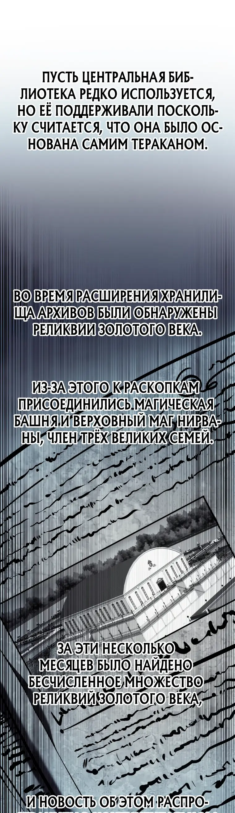Страница 11 главы 15 манги Непревзойдённая регрессия убийцы драконов / A Dragonslayer's Peerless Regression