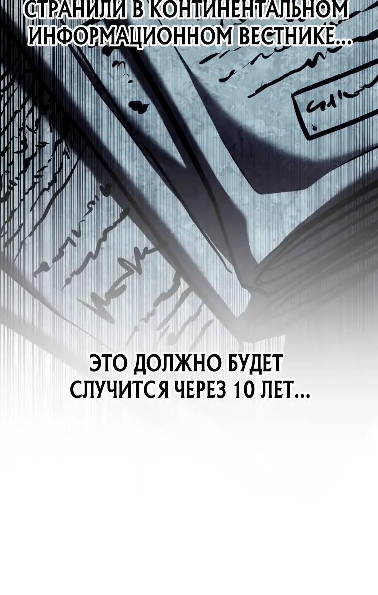Страница 12 главы 15 манги Непревзойдённая регрессия убийцы драконов / A Dragonslayer's Peerless Regression