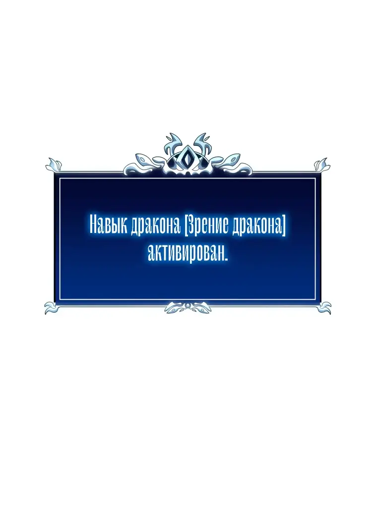 Страница 15 главы 15 манги Непревзойдённая регрессия убийцы драконов / A Dragonslayer's Peerless Regression