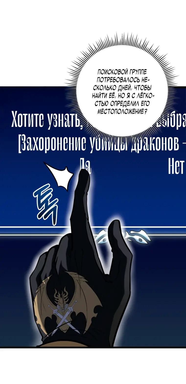Страница 61 главы 15 манги Непревзойдённая регрессия убийцы драконов / A Dragonslayer's Peerless Regression