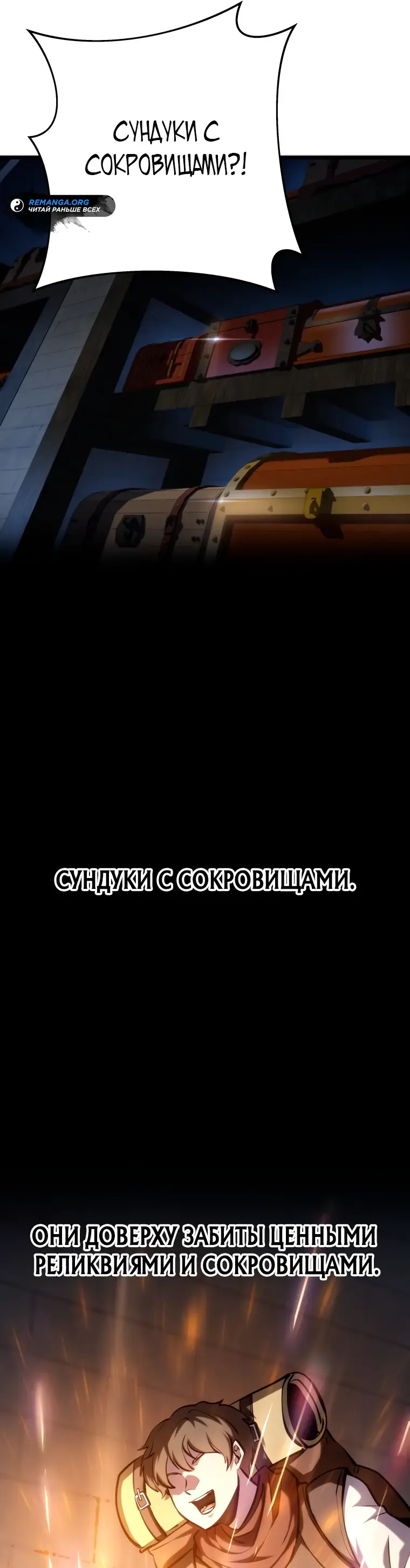 Страница 86 главы 15 манги Непревзойдённая регрессия убийцы драконов / A Dragonslayer's Peerless Regression
