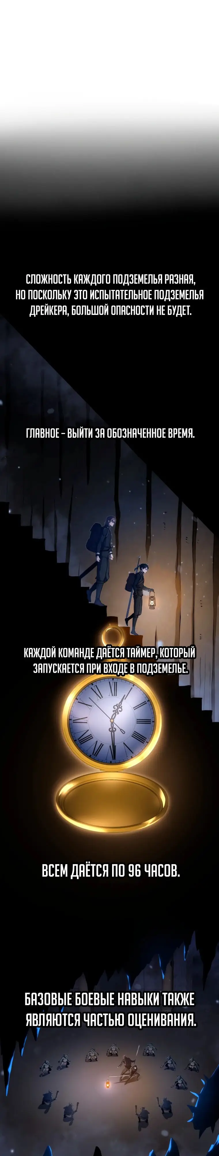 Страница 9 главы 23 манги Непревзойдённая регрессия убийцы драконов / A Dragonslayer's Peerless Regression