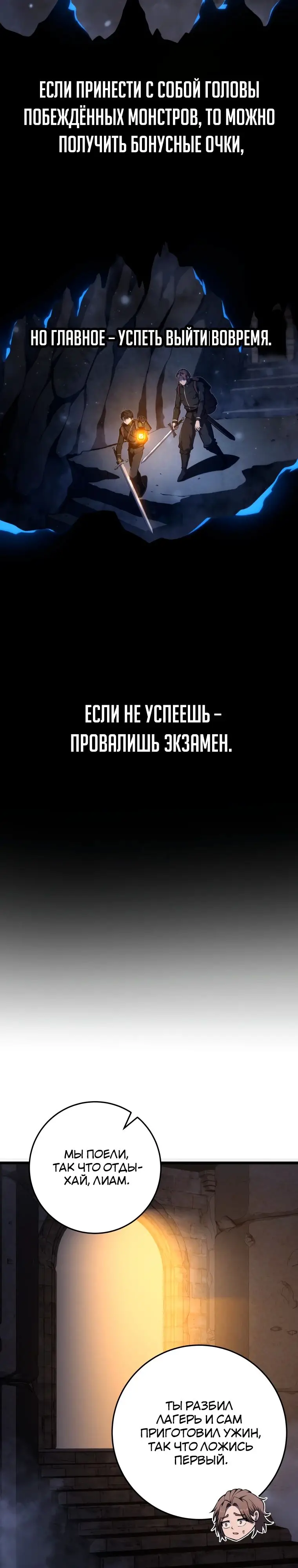 Страница 10 главы 23 манги Непревзойдённая регрессия убийцы драконов / A Dragonslayer's Peerless Regression