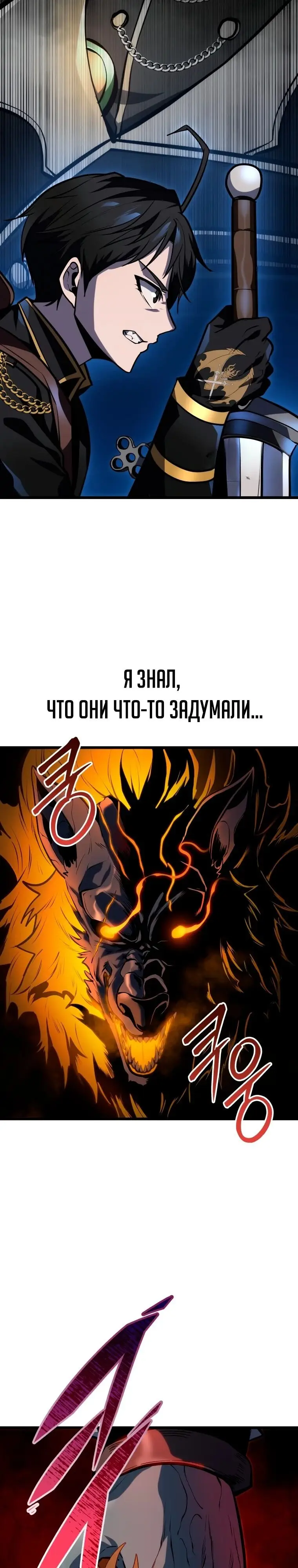 Страница 28 главы 23 манги Непревзойдённая регрессия убийцы драконов / A Dragonslayer's Peerless Regression
