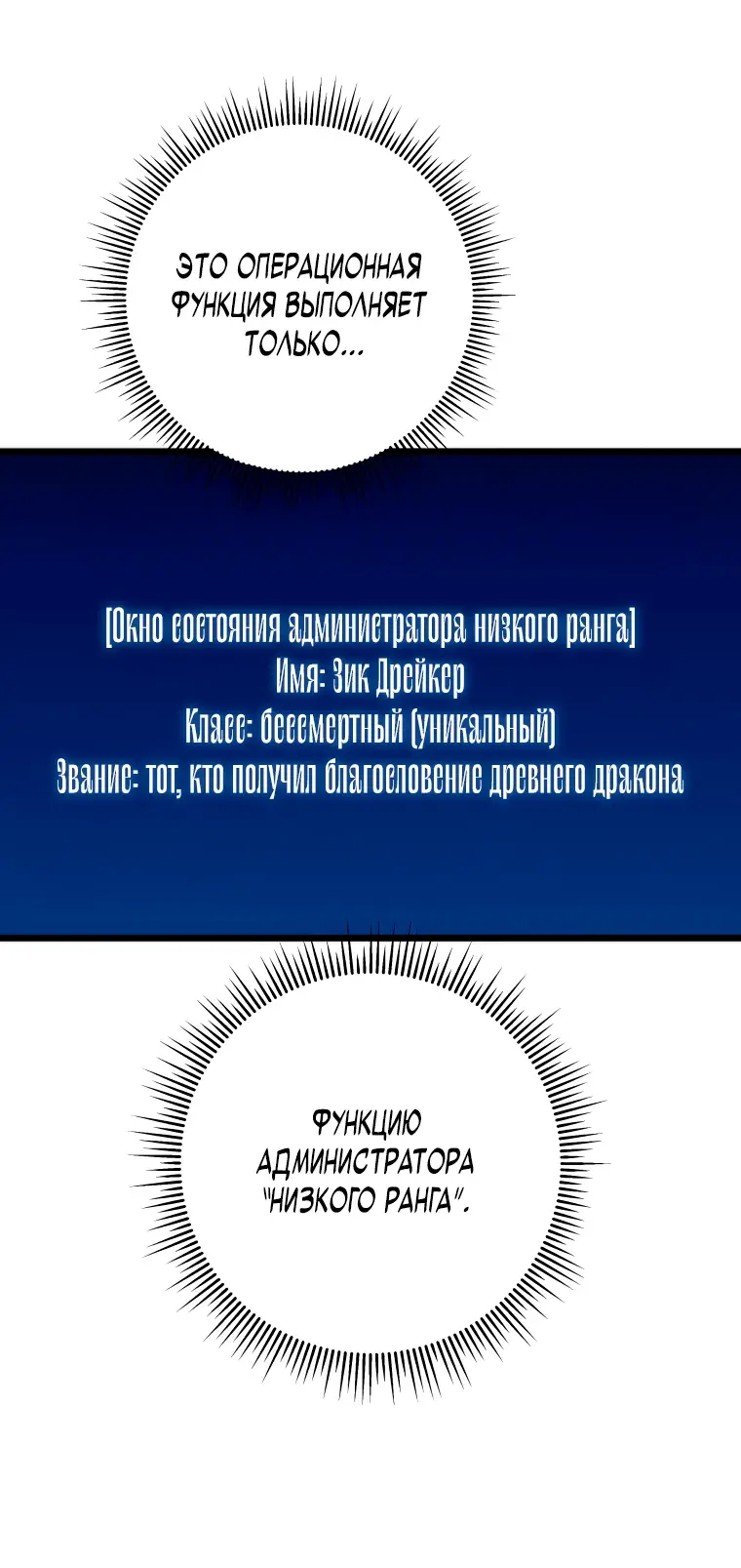 Страница 76 главы 12 манги Непревзойдённая регрессия убийцы драконов / A Dragonslayer's Peerless Regression