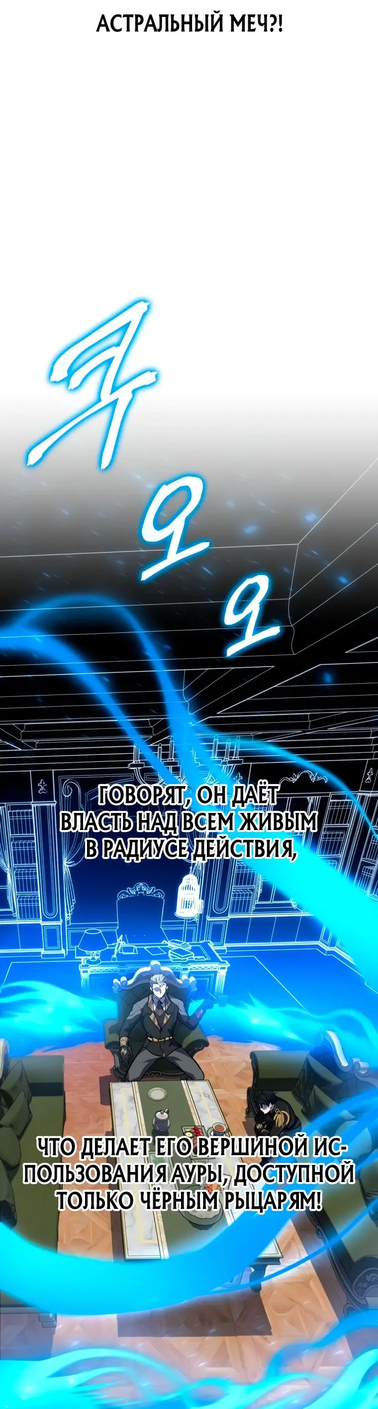 Страница 51 главы 20 манги Непревзойдённая регрессия убийцы драконов / A Dragonslayer's Peerless Regression