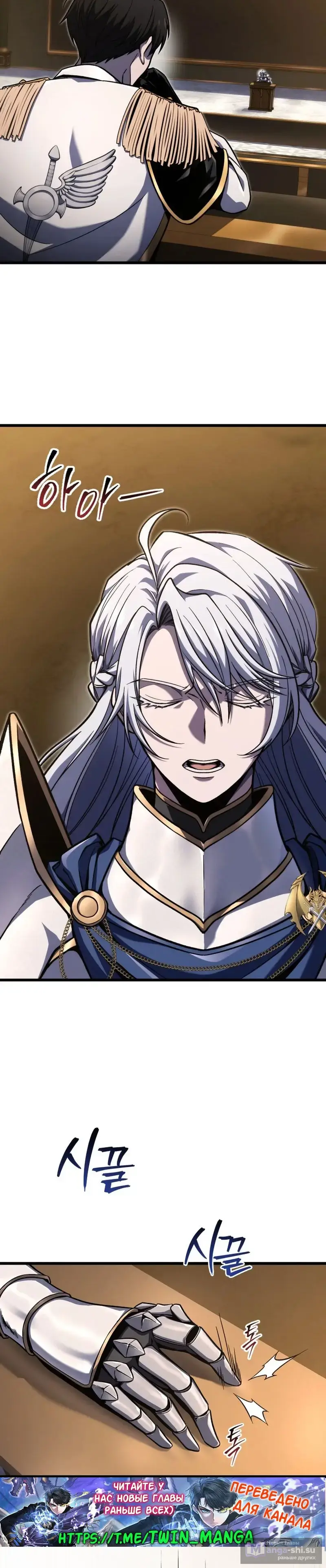 Страница 7 главы 41 манги Непревзойдённая регрессия убийцы драконов / A Dragonslayer's Peerless Regression