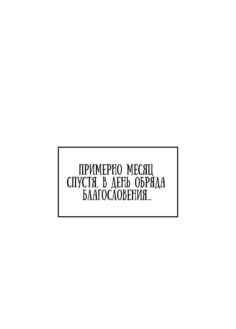 Страница 16 главы 6 манги Непревзойдённая регрессия убийцы драконов / A Dragonslayer's Peerless Regression