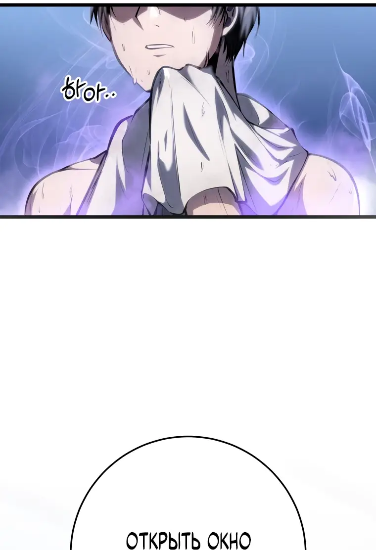 Страница 18 главы 6 манги Непревзойдённая регрессия убийцы драконов / A Dragonslayer's Peerless Regression