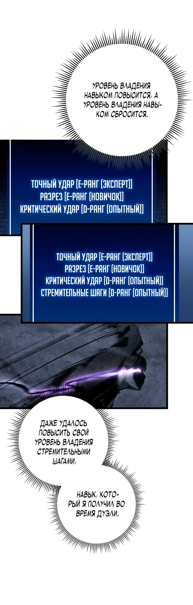Страница 20 главы 6 манги Непревзойдённая регрессия убийцы драконов / A Dragonslayer's Peerless Regression