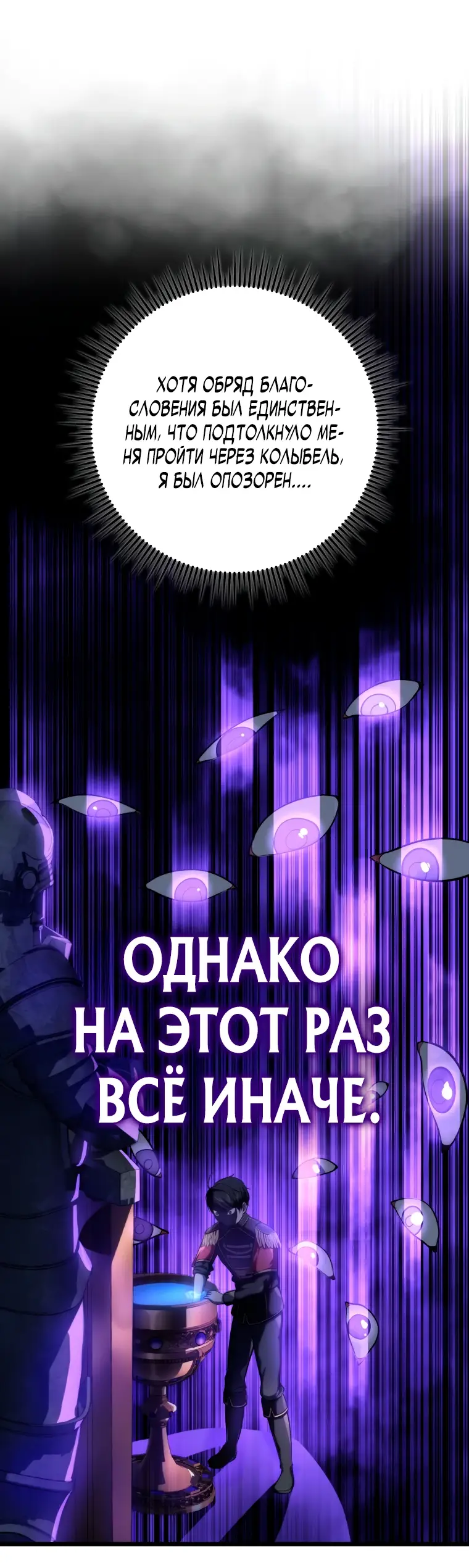 Страница 70 главы 6 манги Непревзойдённая регрессия убийцы драконов / A Dragonslayer's Peerless Regression