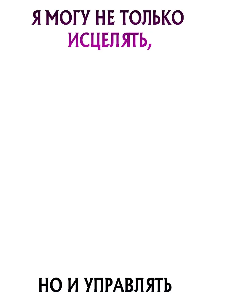 Страница 71 главы 6 манги Непревзойдённая регрессия убийцы драконов / A Dragonslayer's Peerless Regression