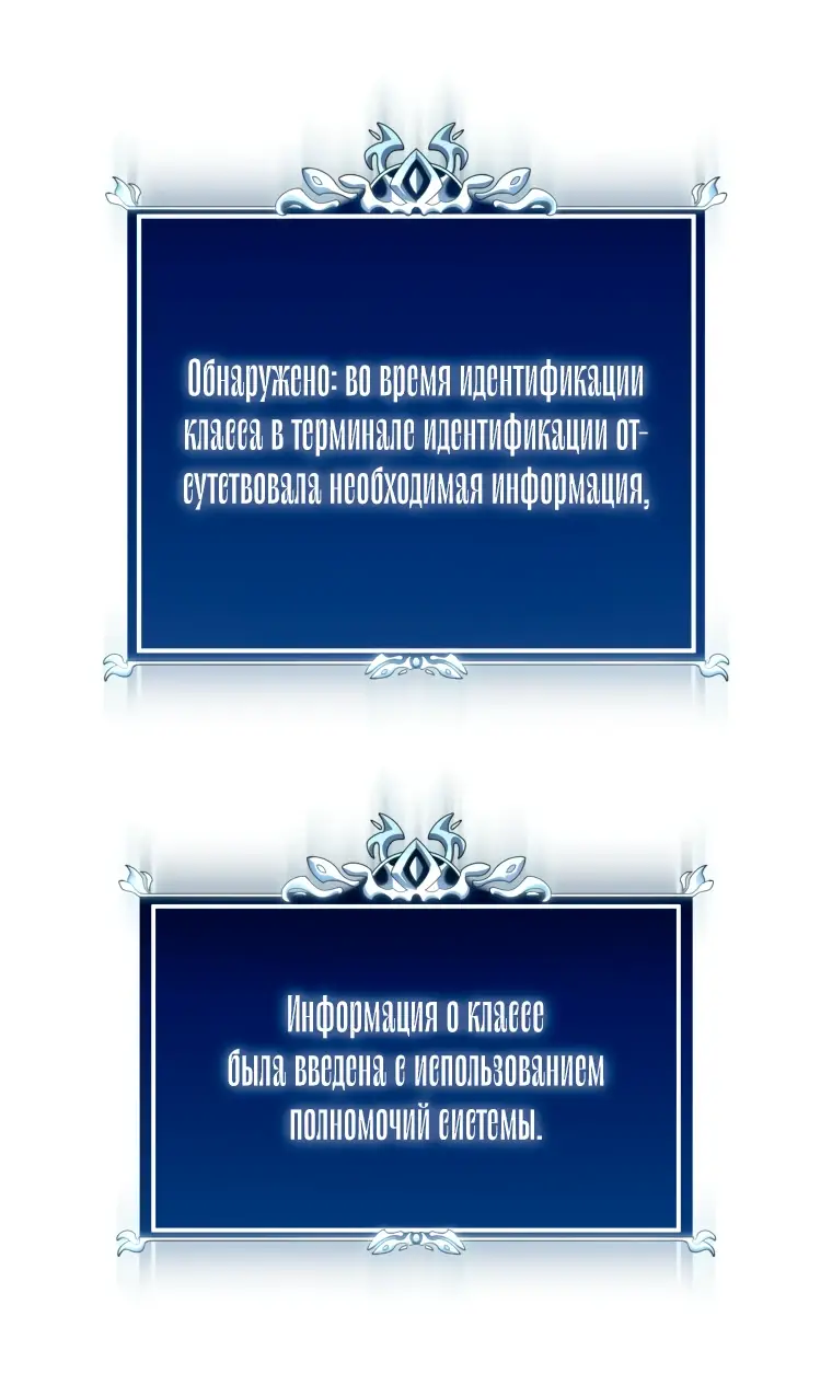 Страница 90 главы 6 манги Непревзойдённая регрессия убийцы драконов / A Dragonslayer's Peerless Regression