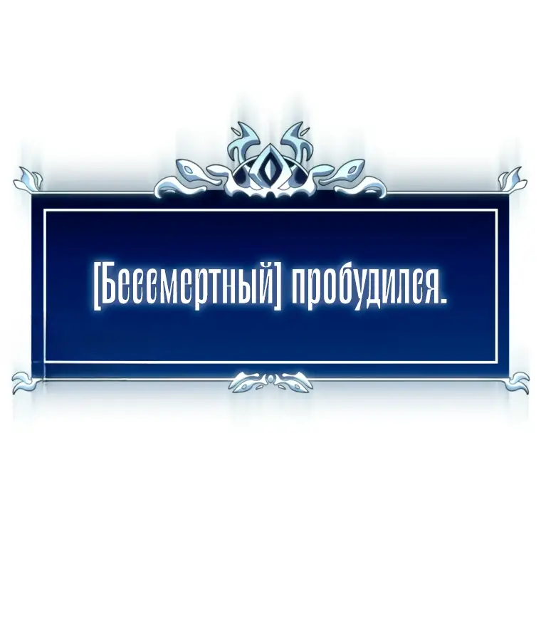 Страница 100 главы 6 манги Непревзойдённая регрессия убийцы драконов / A Dragonslayer's Peerless Regression