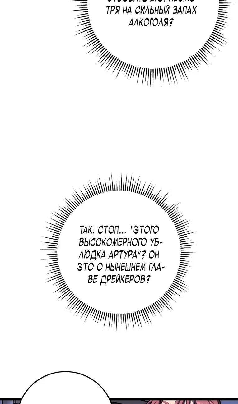 Страница 106 главы 10 манги Непревзойдённая регрессия убийцы драконов / A Dragonslayer's Peerless Regression