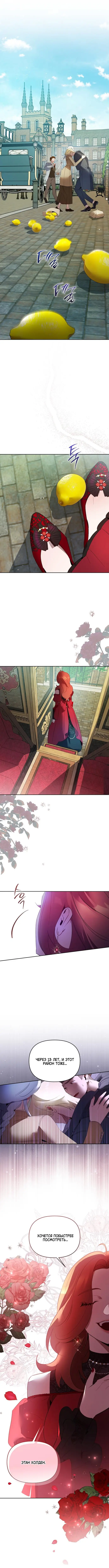 Страница 7 главы 32 манги Домашняя птица герцога злодея / The Black Duke's Pet Bird