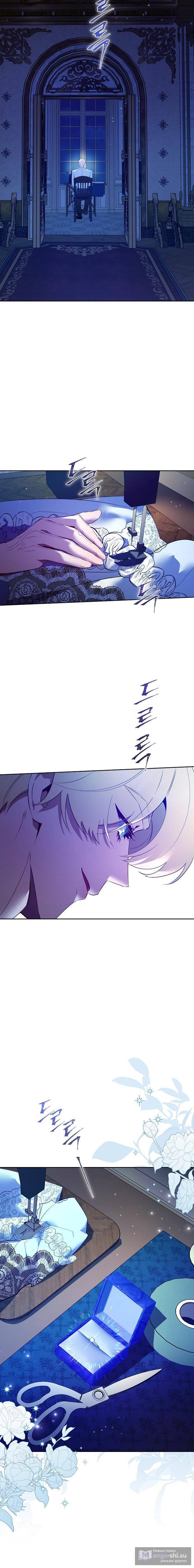 Страница 8 главы 33 манги Домашняя птица герцога злодея / The Black Duke's Pet Bird