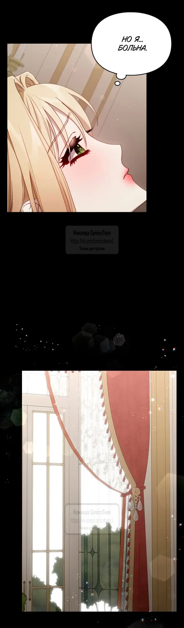Страница 14 главы 75 манги Лунная библиотека / Moonlight Library